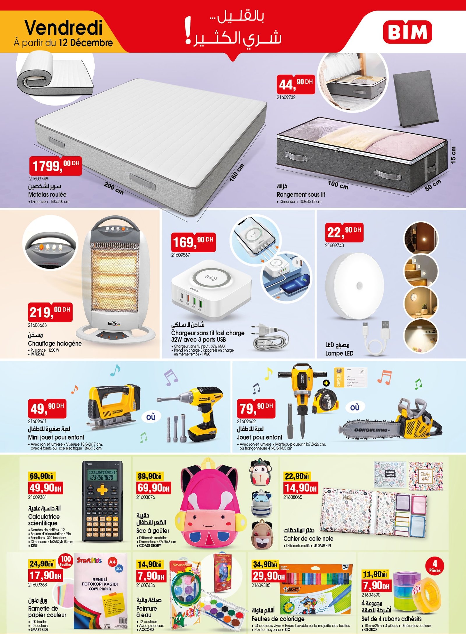 Catalogue BIM 12 décembre 2025